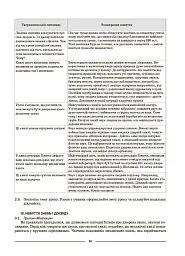 Матеріали до уроків. Пізнаємо природу. 6 клас - мініатюра 7