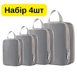 Набір компресійних органайзерів Solve для валізи 4 в 1 — сумки для одягу, економія місця до 50%.сірий KT8004404 - мініатюра 2
