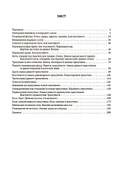 Матеріали до уроків. Геометрія. 7 клас - Ольга Старова - мініатюра 2