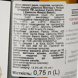 Вино Kendall-Jackson Vintner's Reserve Chardonnay, біле, сухе, 0,75 л (522043) - мініатюра 3