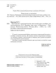 Повторюємо і систематизуємо шкільний курс алгебри і початків аналізу - мініатюра 3