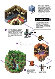 Minecraft. Довідник чарів та зілля - мініатюра 7