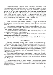 Українська мова з методикою навчання в початкових класах. Інтегрований курс - мініатюра 6