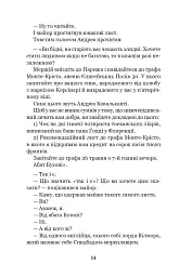Граф Монте-Крісто. Том 3 - мініатюра 13
