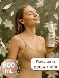 Гель для душу Farmasi White Lily 500 мл - мініатюра 3