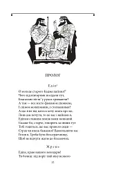 Театр - мініатюра 5