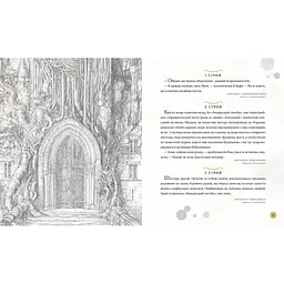 Гаррі Поттер. Магічний рік. Велике ілюстроване видання - Джоан Ролінґ А-ба-ба-га-ла-ма-га (9786175854075) - мініатюра 5