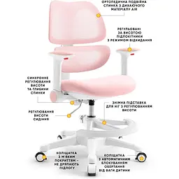 Дитяче крісло Mealux-Dream Air Pink KP (Y-607 KP) - мініатюра 3