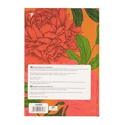 Блокнот Yes Wild and free А5, 64 аркуші, в клітинку (152044) - мініатюра 5