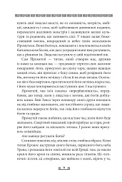 Герої - Стівен Фрай - мініатюра 4