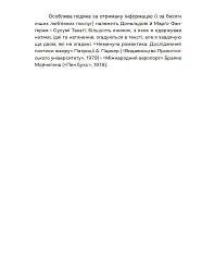 Світ тісний - мініатюра 4
