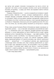Опівнічні діти - Салман Рушді - мініатюра 4