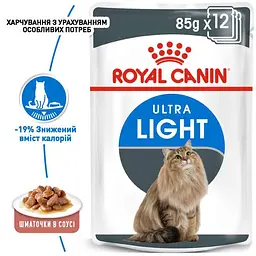 Вологий корм для дорослих котів схильних до надмірної ваги Royal Canin Ultra Light, шматочки в соусі, 85 г - мініатюра 5