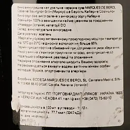 Вино Marques de Berol Cabernet Sauvignon, червоне, сухе, 0,75 л - мініатюра 3
