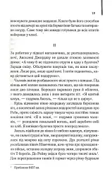 Багач, бідняк - мініатюра 11