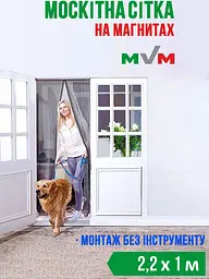 Москітна дверна сітка на магнітах MVM – 2.2 х 1 м - мініатюра 10