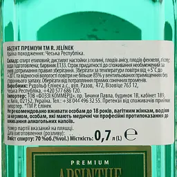 Настойка R. Jelinek Absinthe Premium, 70%, 0,7 л (671894) - мініатюра 4