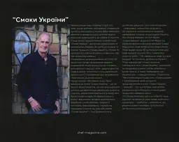 Taste Ukraine - - мініатюра 4
