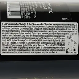 Вино Cіelo e Terra Appassimento Rosso Puglia IGT, червоне, сухе, 15%, 0,75 л - мініатюра 3