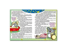 Книга Друзі поруч мене Хатні тварини, Глорія