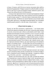 Отрута на будь-який смак. 11 смертельних речовин і вбивці, що їх застосували - мініатюра 14