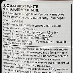 Ігристе вино Cricova Spumant Original, біле, напівсухе, 0.75 л - мініатюра 3