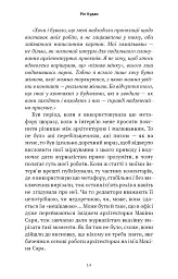 Токійська Вежа співчуття - Ріє Кудан - мініатюра 11