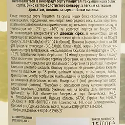 Вино AZNAURI Alazani Valley біл н/сол 1.5 л (813569) - мініатюра 6