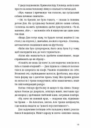 Історії з хорошим (і не дуже) кінцем - мініатюра 7