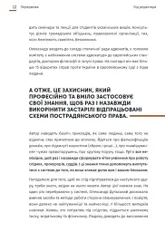 Арешт ≠ в’язниця - мініатюра 3