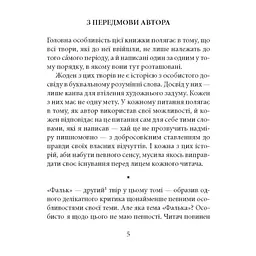 Книга Фальк. Емі Фостер. Завтра - Джозеф Конрад Астролябія (9786176641339) - мініатюра 4