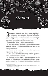 Фінальна пропозиція (КОЛІР) - мініатюра 5