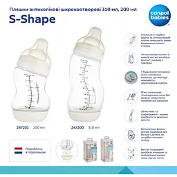 Пляшка антиколікова Canpol babies S-Shape широкоотворова 310 мл (24/200) - мініатюра 12