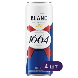 Пиво Kronenbourg 1664 Blanc світле 4.8% з/б 1.32 л (4 шт. х 0.33 л)