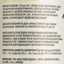 Сидр Toosecco Яблучний звичайний газований сухий 0.33 л з/б - мініатюра 4
