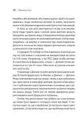 Ігри, у які грають люди - мініатюра 18