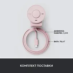 Веб-камера Logitech Brio 300 Full HD Rose (960-001448) - мініатюра 9