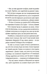 Не в мережі - мініатюра 4