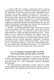 Фінансові системи країн Америки - мініатюра 6