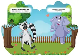 Тигреня. Наліпки - Чхайло О.М. (К00026) - мініатюра 3