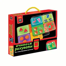 Гра розвиваюча Вчимося рахувати з пластиковими картками Vladi Toys 18.5х22.5х3.5 см det0012932 - мініатюра 1