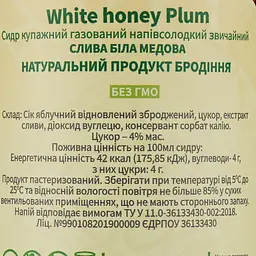 Сидр Holiday Brewery White Honey Plum, напівсолодкий, 6%, 0,33 л - мініатюра 3
