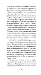 Серце — самотній мисливець - Карсон Маккалерс - мініатюра 10