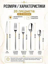 Набір столових приборів 20 предметів з нержавіючої сталі із золотим візерунком (49676069) - мініатюра 3