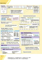 Алгебра. Підручник 7 клас - мініатюра 8