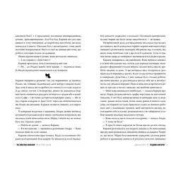 Книга Різдвяна книгарня - Дженнi Колґан Видавництво РМ (9786178426101) - мініатюра 5