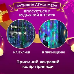 Гірлянда-штора Роса 200 LED розмір 3*2 м, мультиколор GarlandoPro 173301ML - мініатюра 12