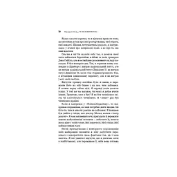 Психокібернетика - Максвелл Мольц BookChef (9786175483879) - мініатюра 7