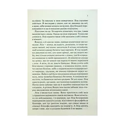 Книга Чорний обеліск - Еріх Марія Ремарк КСД (9786171519251) - мініатюра 7