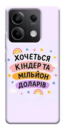 Чохол Demsky Хочу кіндер для Xiaomi Redmi Note 13 5G